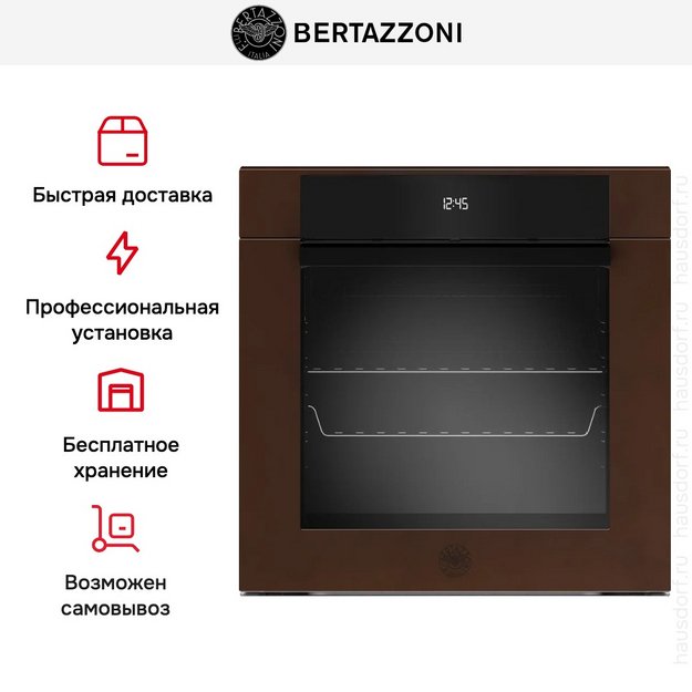 Духовой шкаф Bertazzoni F6011MODPLC/23 (фото 10) Духовой шкаф Bertazzoni F6011MODPLC/23 (preview 10)