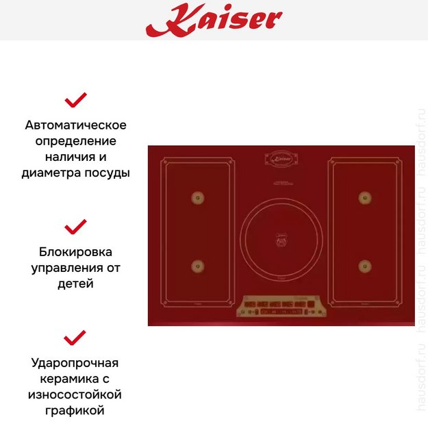 Варочная панель Kaiser KCT 7795 FI RotEm (preview 4)