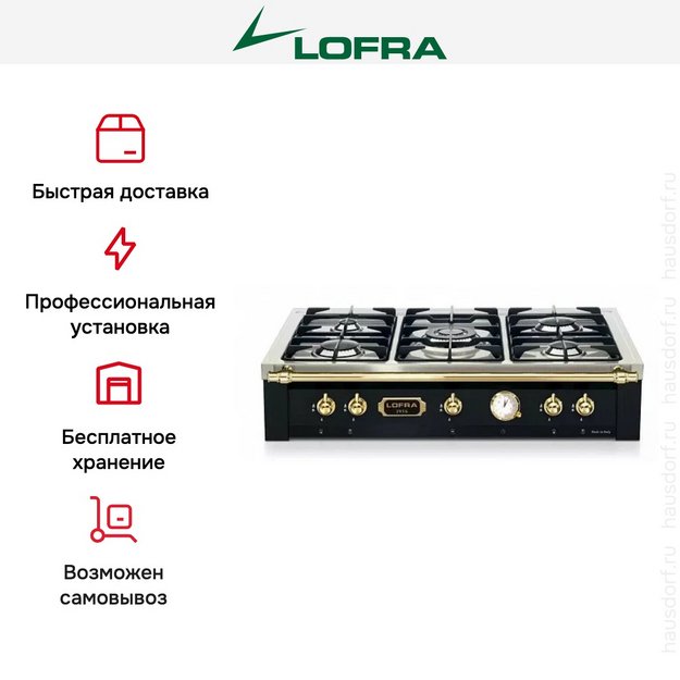 Варочная панель Lofra TRNM96/5 BRASS (preview 4)