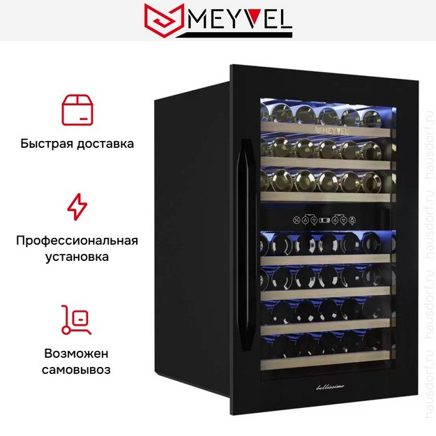 Встраиваемый винный шкаф Meyvel MV42-KBB2 (preview 13)