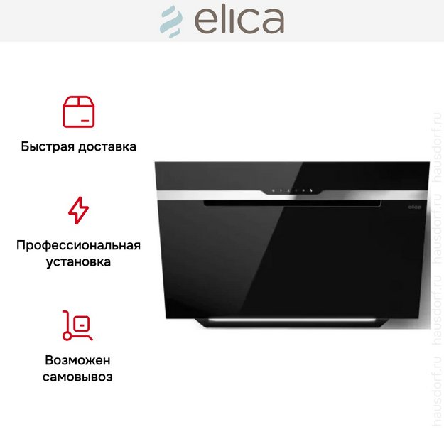 Вытяжка Elica MAJESTIC @ BL/A/90 (фото 5) Вытяжка Elica MAJESTIC @ BL/A/90 (preview 5)