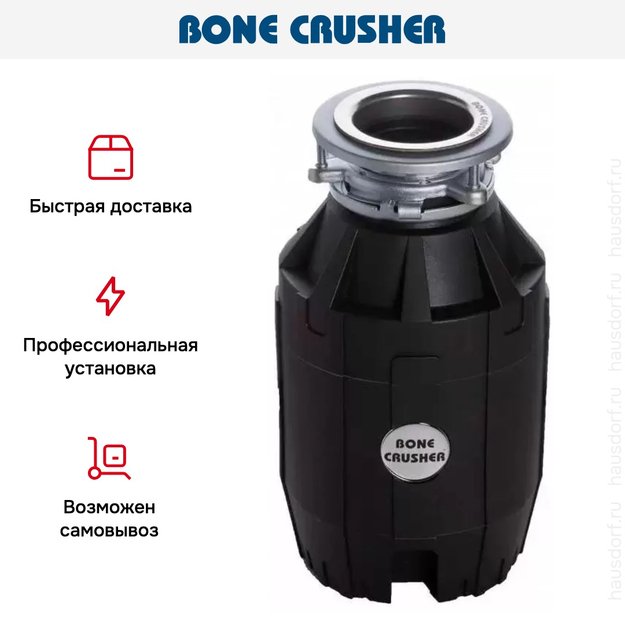 Измельчитель пищевых отходов Bone Crusher BC 910 DeLux (preview 11)