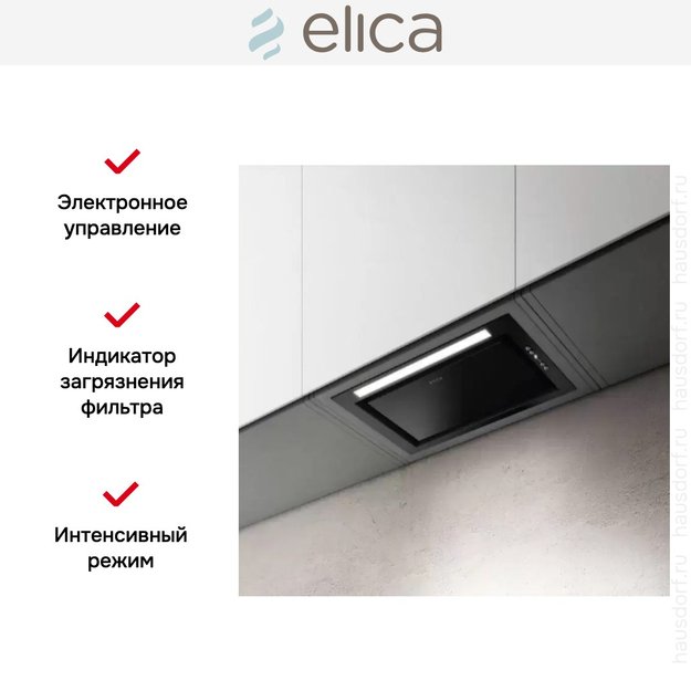 Встраиваемая вытяжка Elica HIDDEN ADVANCE BL MAT/A/72 (фото 6) Встраиваемая вытяжка Elica HIDDEN ADVANCE BL MAT/A/72 (preview 6)