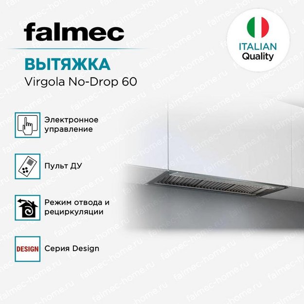 Встраиваемая вытяжка Falmec Virgola No-Drop 60 (preview 5)