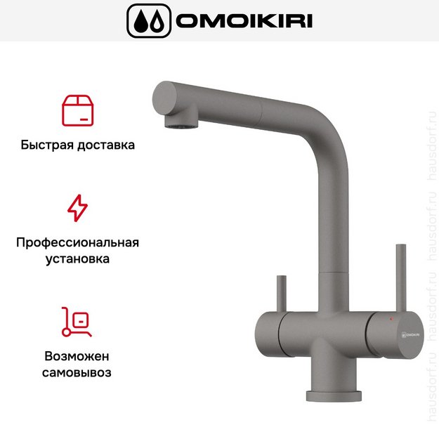 Смеситель Omoikiri TAKAMATSU-S GR (preview 8)