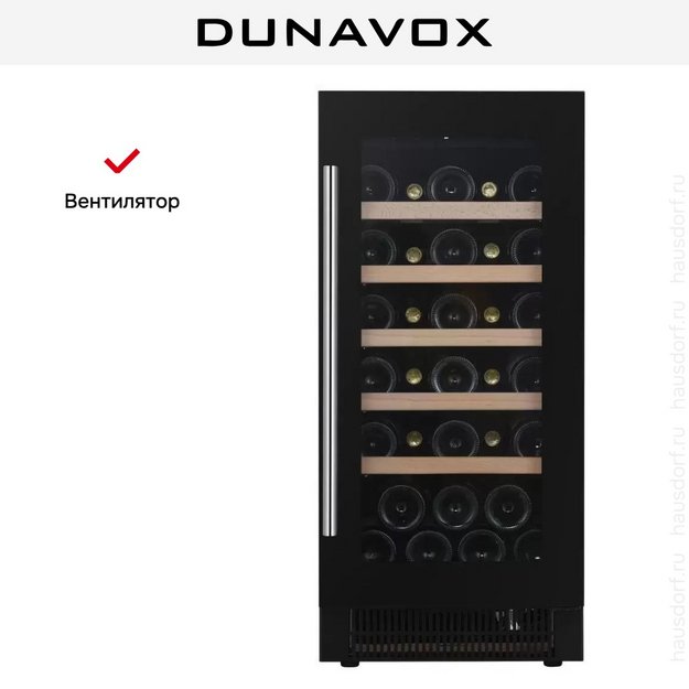 Винный шкаф Dunavox DAUF-32.83B (preview 8)