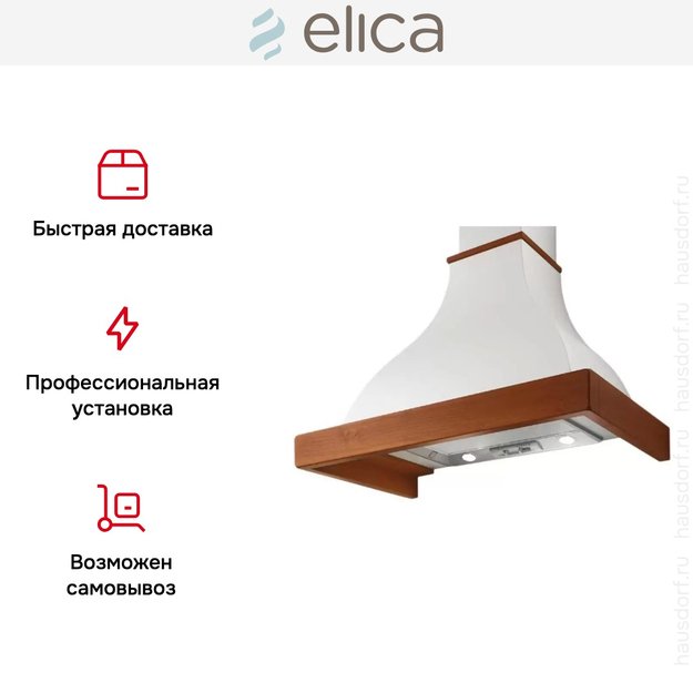 Вытяжка Elica MEMPHIS WH/A/90 T.GREZZO (фото 9) Вытяжка Elica MEMPHIS WH/A/90 T.GREZZO (preview 9)