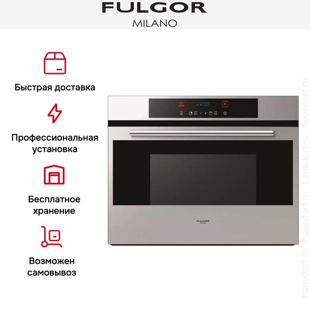 Духовой шкаф Fulgor Milano SO 7514/1 P TC X (фото 5) Духовой шкаф Fulgor Milano SO 7514/1 P TC X (preview 5)
