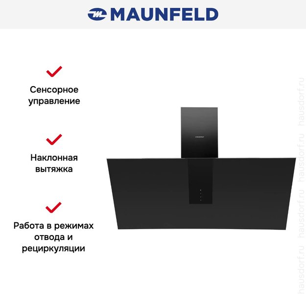 Кухонная вытяжка MAUNFELD Aurora 90 черный матовый (фото 21) Кухонная вытяжка MAUNFELD Aurora 90 черный матовый (preview 21)