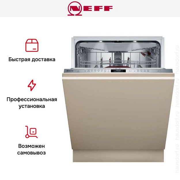 Встраиваемая посудомоечная машина Neff S257ZCX01E (preview 7)