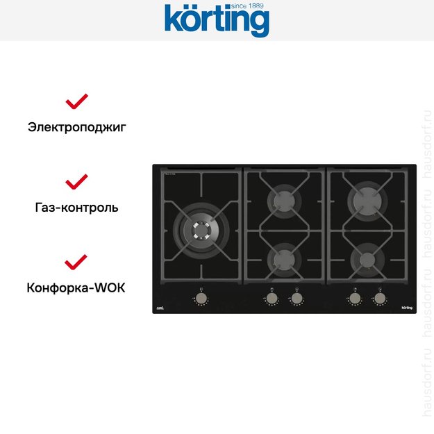 Газовая стеклянная варочная панель Korting HGG 9987 CTN FLC (фото 6) Газовая стеклянная варочная панель Korting HGG 9987 CTN FLC (preview 6)