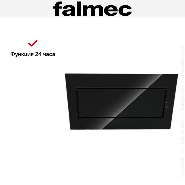 Вытяжка Falmec Green Tech QUASAR 90 vetro nero (800) (фото 8) Вытяжка Falmec Green Tech QUASAR 90 vetro nero (800) (preview 8)