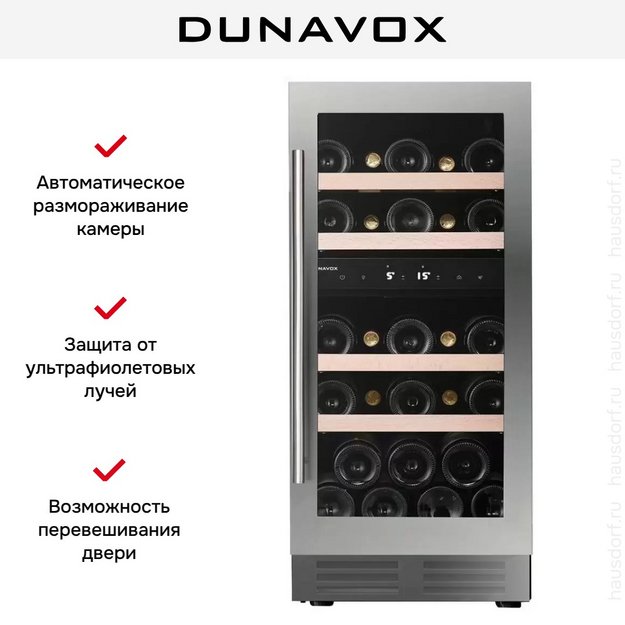 Винный шкаф Dunavox DAUF-32.78DSS (preview 6)
