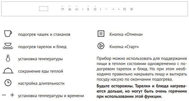 Встраиваемый подогреватель для посуды Korting KW 601 GN (фото 5) Встраиваемый подогреватель для посуды Korting KW 601 GN (preview 5)