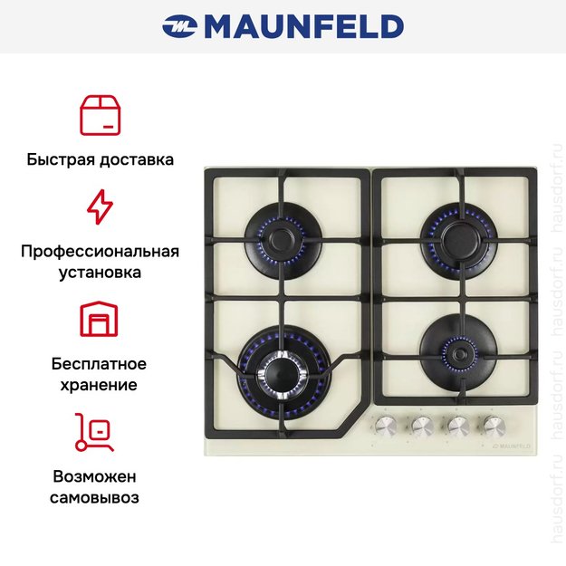 Газовая варочная панель MAUNFELD EGHG.64.43CBG/G (фото 21) Газовая варочная панель MAUNFELD EGHG.64.43CBG/G (preview 21)