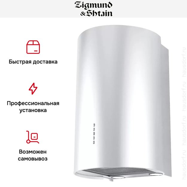 Вытяжка Zigmund Shtain K 333.41 W (фото 4) Вытяжка Zigmund Shtain K 333.41 W (preview 4)