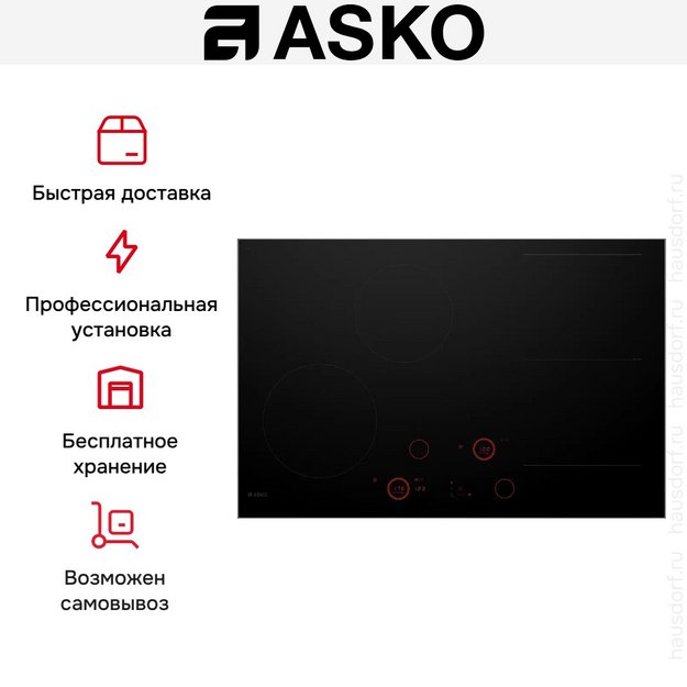 Индукционная варочная панель Asko HID824GC (preview 9)