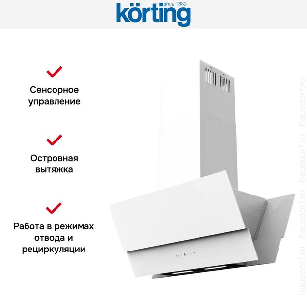 Островная вытяжка Korting KHA 99750 GW (фото 6) Островная вытяжка Korting KHA 99750 GW (preview 6)