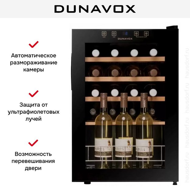 Винный шкаф Dunavox DXFH-20.62 (preview 4)