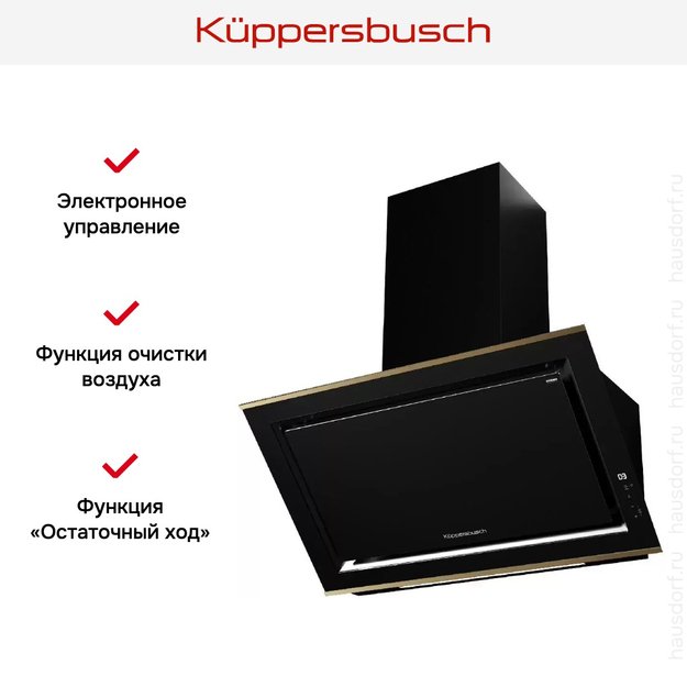 Вытяжка Kuppersbusch DW 9880.0 S4 Gold (фото 5) Вытяжка Kuppersbusch DW 9880.0 S4 Gold (preview 5)