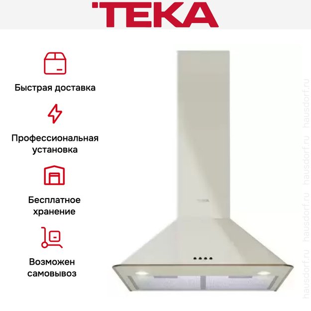 Вытяжка Teka DOS 60.1 VANILLA-OB (фото 14) Вытяжка Teka DOS 60.1 VANILLA-OB (preview 14)