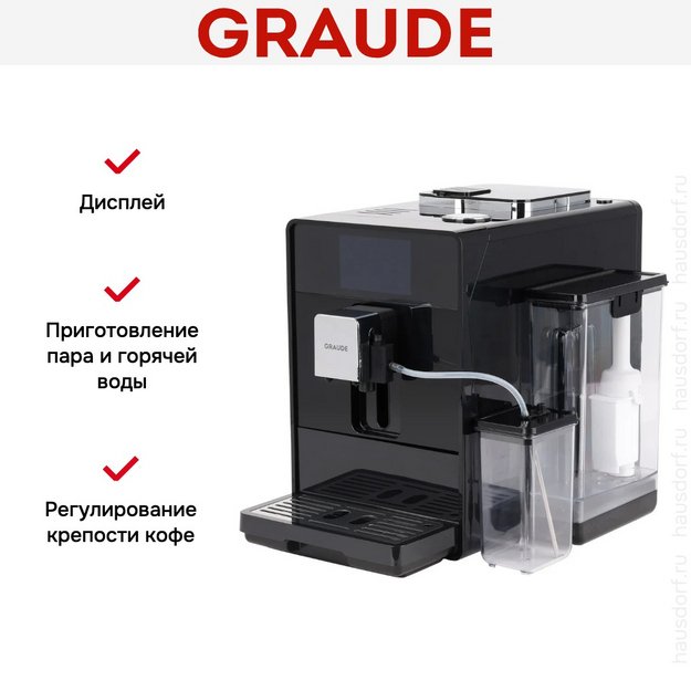 Кофемашина Graude KV 30.3 (preview 11)