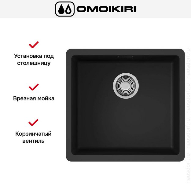 Мойка Omoikiri Kata 44-U-BL (preview 5)