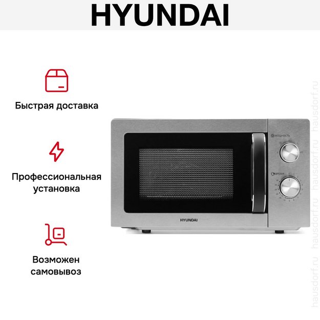 Микроволновая печь Hyundai HYM-M2013 (preview 9)