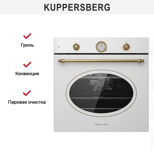 Духовой шкаф Kuppersberg SR 610 W Bronze (фото 6) Духовой шкаф Kuppersberg SR 610 W Bronze (preview 6)