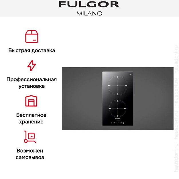 Варочная панель Fulgor Milano CH 302 ID TC BK/2 (фото 6) Варочная панель Fulgor Milano CH 302 ID TC BK/2 (preview 6)