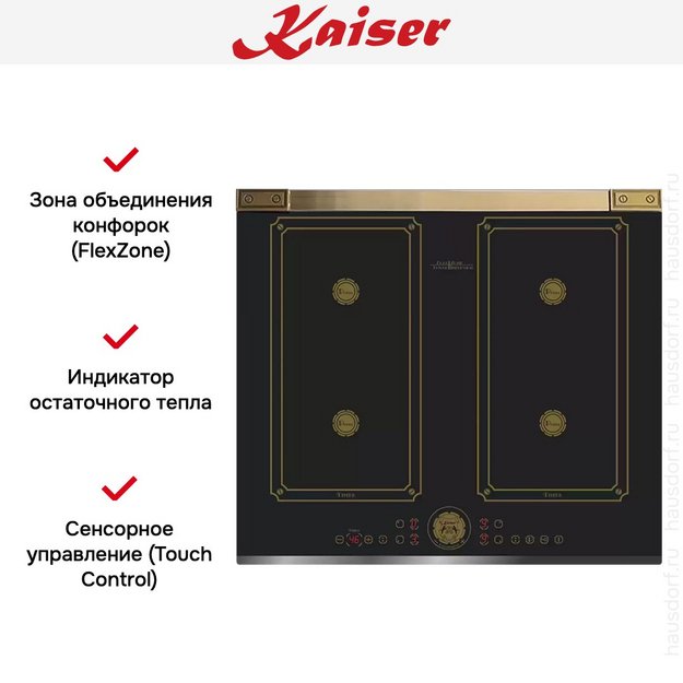 Индукционная варочная поверхность Kaiser KCT 6745 FI AD (preview 6)