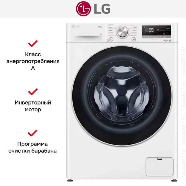 Стиральная машина LG F2V5HS1W (preview 7)