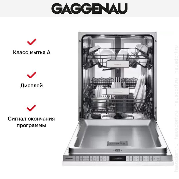 Встраиваемая посудомоечная машина Gaggenau DF 481-161 F (фото 5) Встраиваемая посудомоечная машина Gaggenau DF 481-161 F (preview 5)