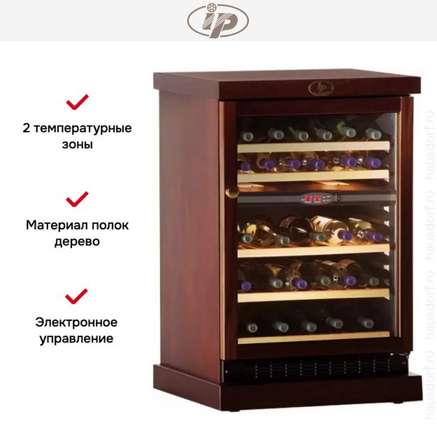 Винный шкаф IP CEXP 45-6 CD (фото 3) Винный шкаф IP CEXP 45-6 CD (preview 3)