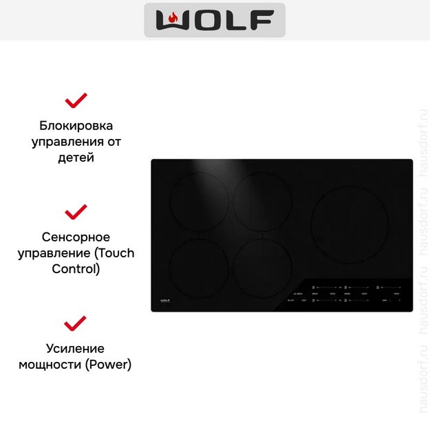 Варочная панель Wolf ICBCI365C/B (preview 2)