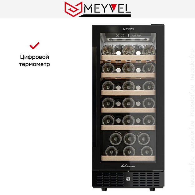 Винный шкаф Meyvel MV31BIG-KBT1 (preview 12)