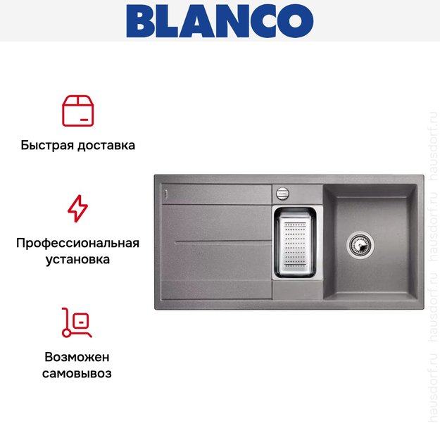 Мойка Blanco Metra 6 S-F алюметаллик (фото 5) Мойка Blanco Metra 6 S-F алюметаллик (preview 5)