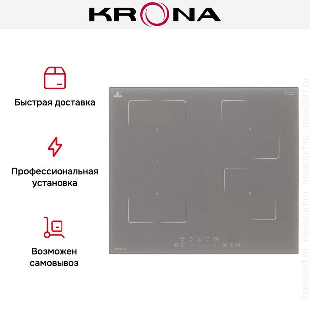 Варочная панель KRONA MYSTERIUM max ih 60 GR (preview 16)