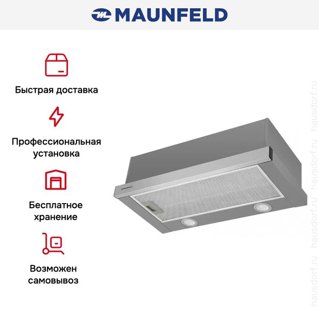 Встраиваемая кухонная вытяжка MAUNFELD VS Fast 60 нержавеющая сталь (preview 22)