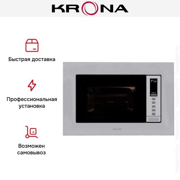 Встраиваемая микроволновая печь KRONA LAUNE 60 WH K (preview 4)