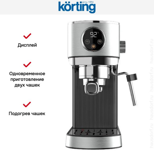 Кофеварка Korting KCM 1001 EX (preview 6)