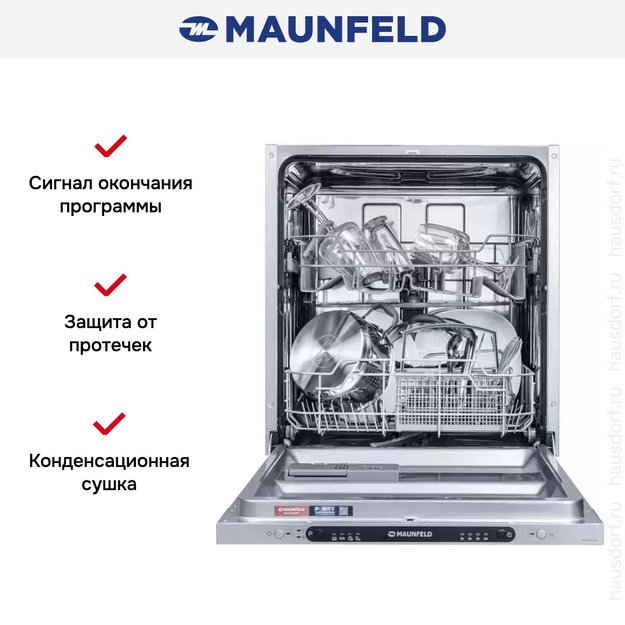 Встраиваемая посудомоечная машина Maunfeld MLP6242G02 (preview 20)