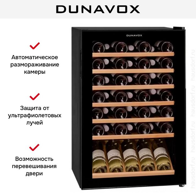 Винный шкаф Dunavox DXFH-48.130 (preview 8)
