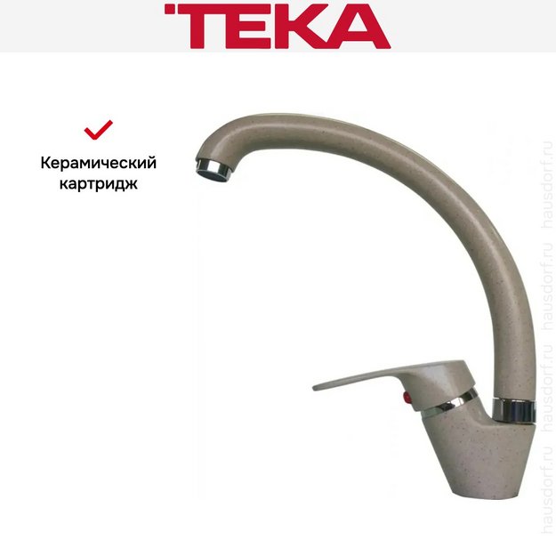 Смеситель кухонный Teka THOR TRONDHEIM TR 108 Песочный (preview 3)