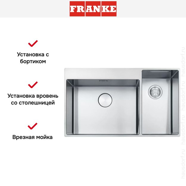 Мойка Franke Box Center BWX 220-54-27 TL (фото 5) Мойка Franke Box Center BWX 220-54-27 TL (preview 5)