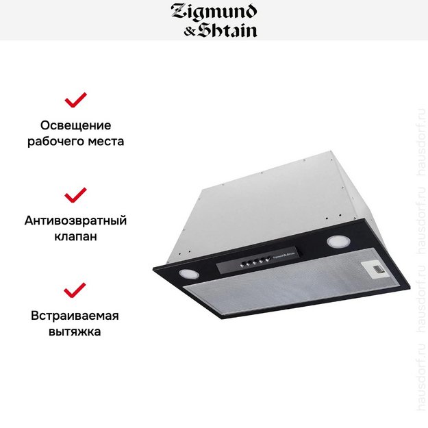 Встраиваемая вытяжка Zigmund Shtain K 012.5 B (preview 4)