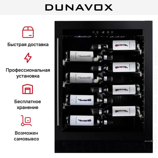 Винный шкаф Dunavox DAU-40.138B (preview 7)