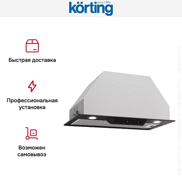 Встраиваемая вытяжка Korting KHI 6690 N (фото 9) Встраиваемая вытяжка Korting KHI 6690 N (preview 9)