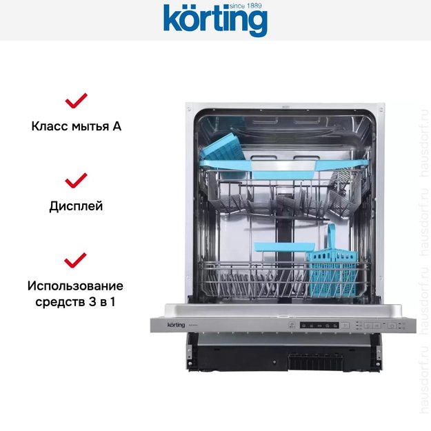 Встраиваемая посудомоечная машина Korting KDI 60140 (фото 6) Встраиваемая посудомоечная машина Korting KDI 60140 (preview 6)