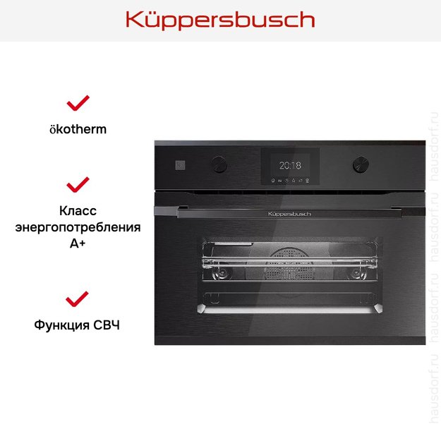 Компактный духовой шкаф с микроволнами Kuppersbusch CBM 6350.0 GPH 2 Black Chrome (фото 6) Компактный духовой шкаф с микроволнами Kuppersbusch CBM 6350.0 GPH 2 Black Chrome (preview 6)